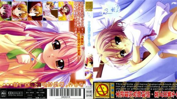 初恋 OAV 完整版 DAD-044